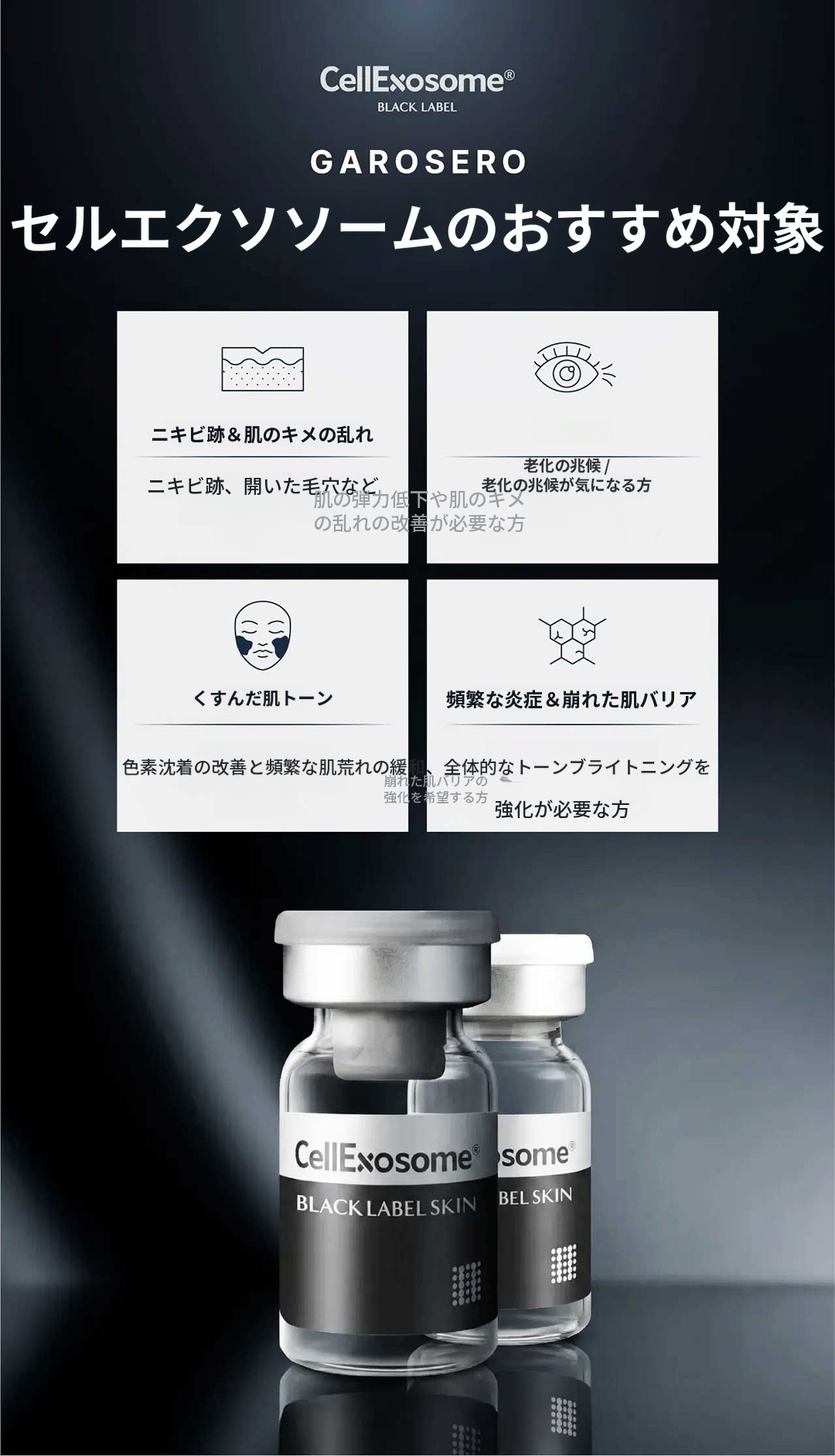 ASCE+ エクソソーム 3cc