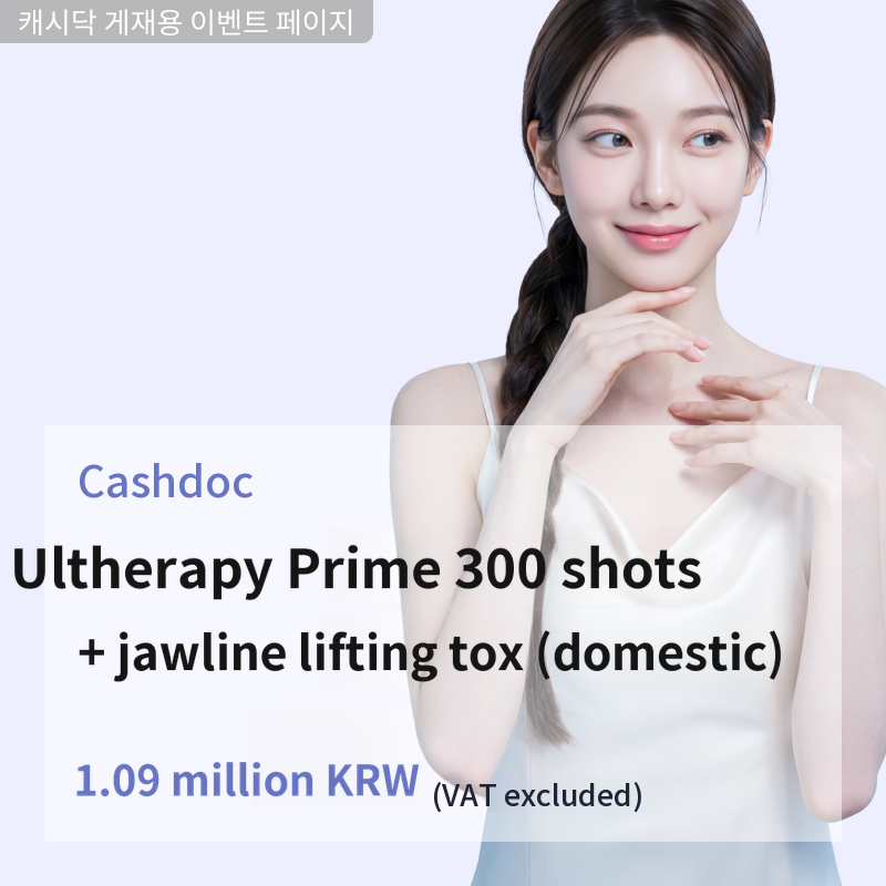 Ultherapy Prime (300 shots) + Jawline Lifting Toxin (Nabota)