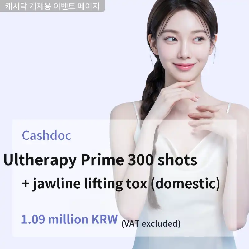 Ultherapy Prime (300 shots) + Jawline Lifting Toxin (Nabota)
