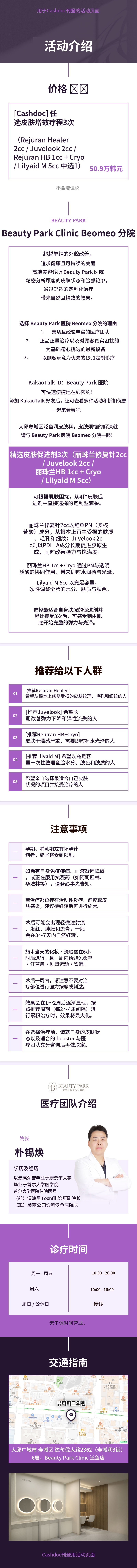 胶原蛋白皮肤增强剂 3次疗程
