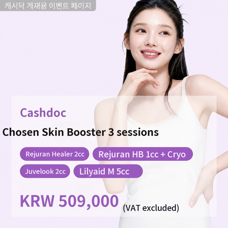 Gola Skin Booster Package of 3 Sessions