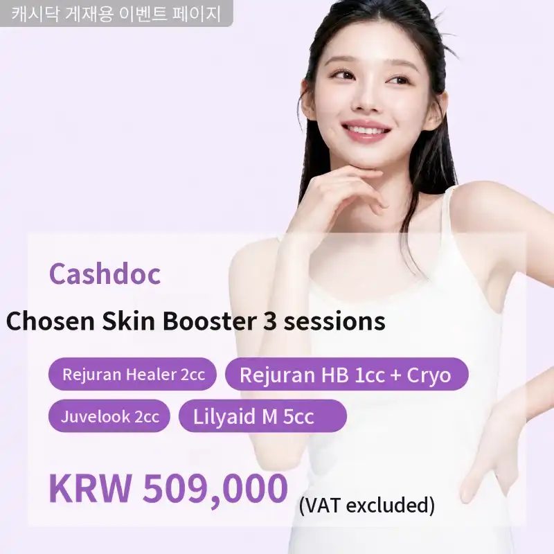 Gola Skin Booster Package of 3 Sessions