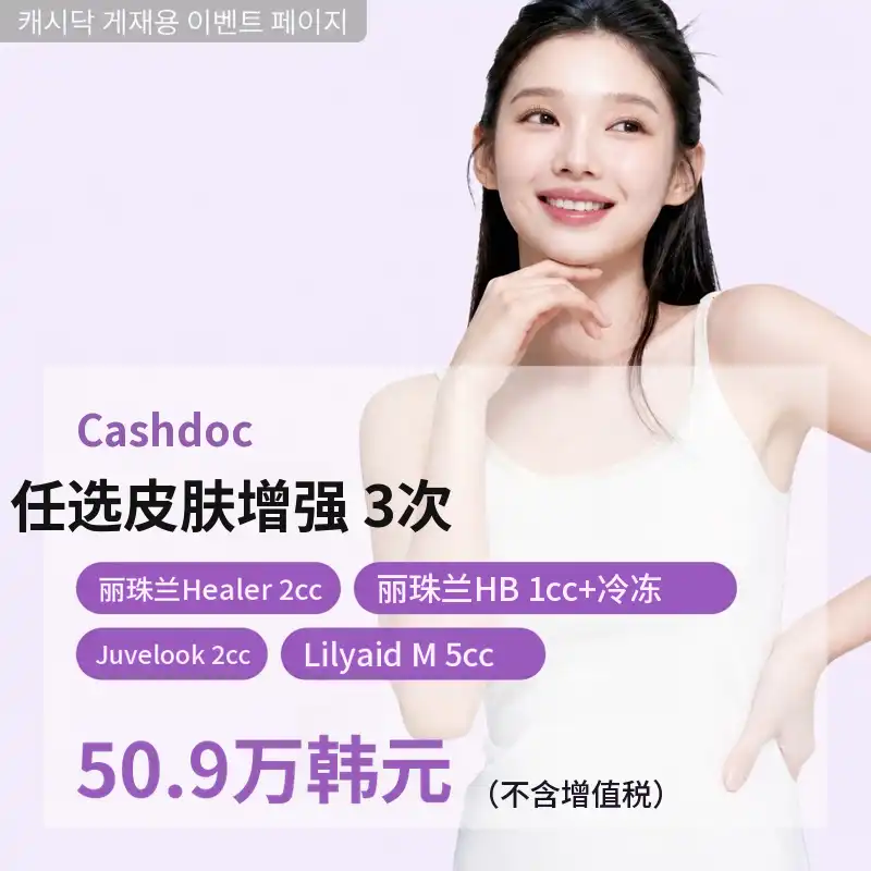 胶原蛋白皮肤增强剂 3次疗程