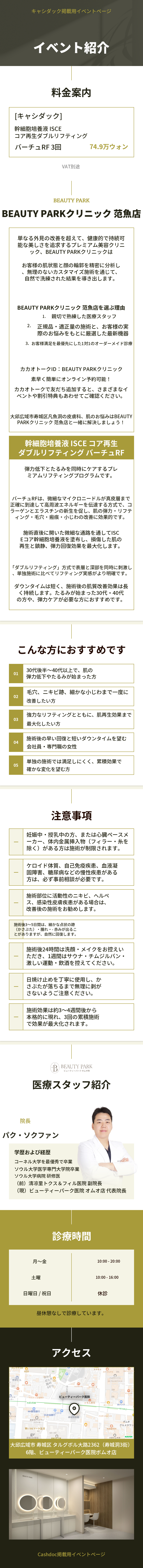 ISCE臍帯由来エクソソームMTS 3回