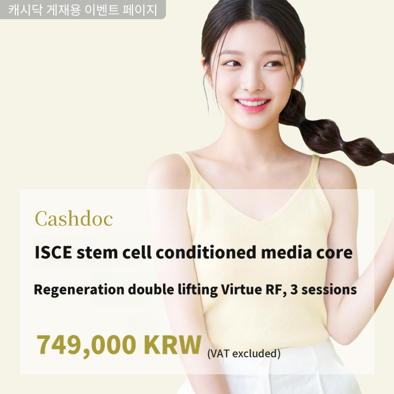 ISCE Umbilical-Derived Exosomes MTS 3 Sessions
