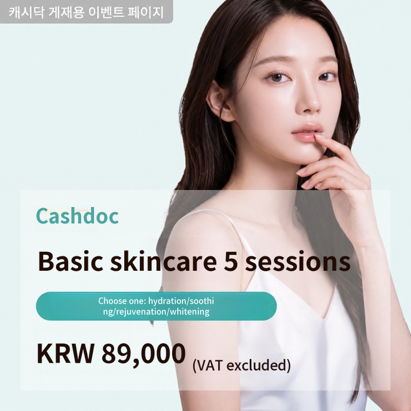 Basic Skincare 5 Sessions