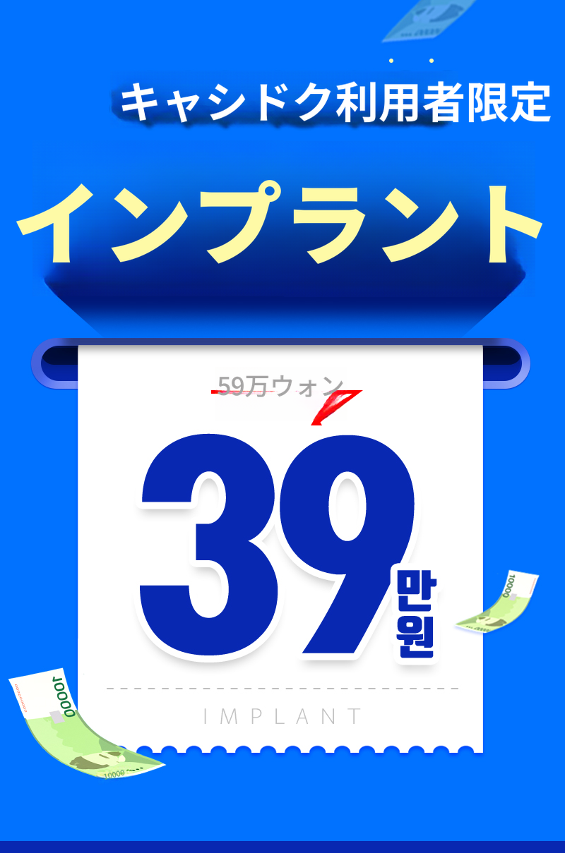 [春川] キャッシュダック利用者限定イベント