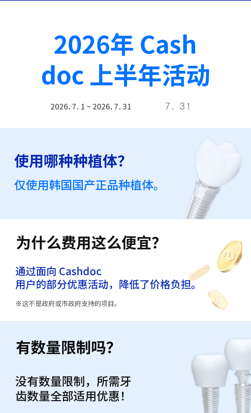 [春川] 仅限现金用户的活动