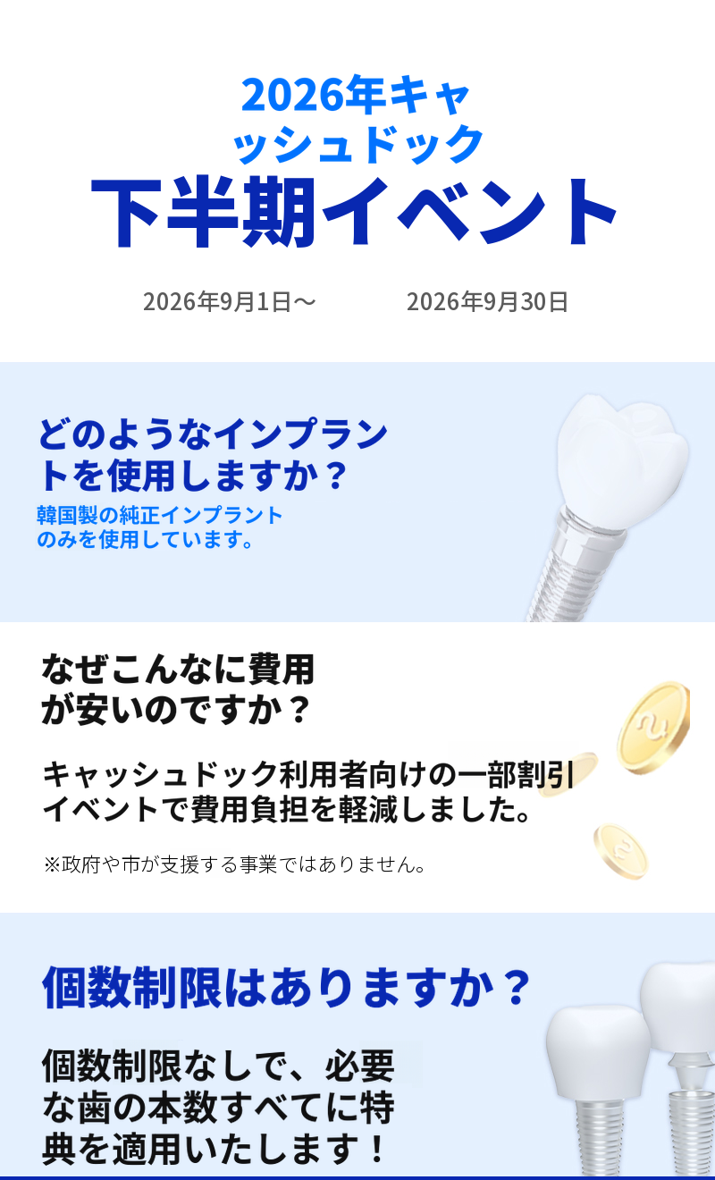 【春川】キャシードック利用者限定イベント