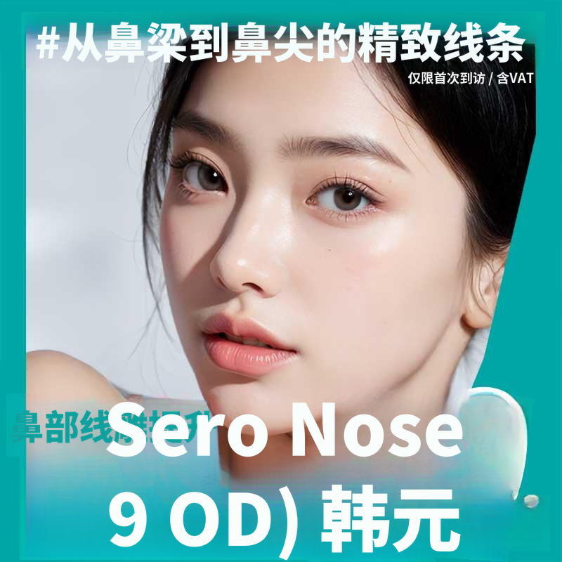 采用美容线的定制设计纵向针