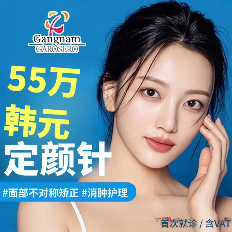 不对称・肿胀矫正针灸