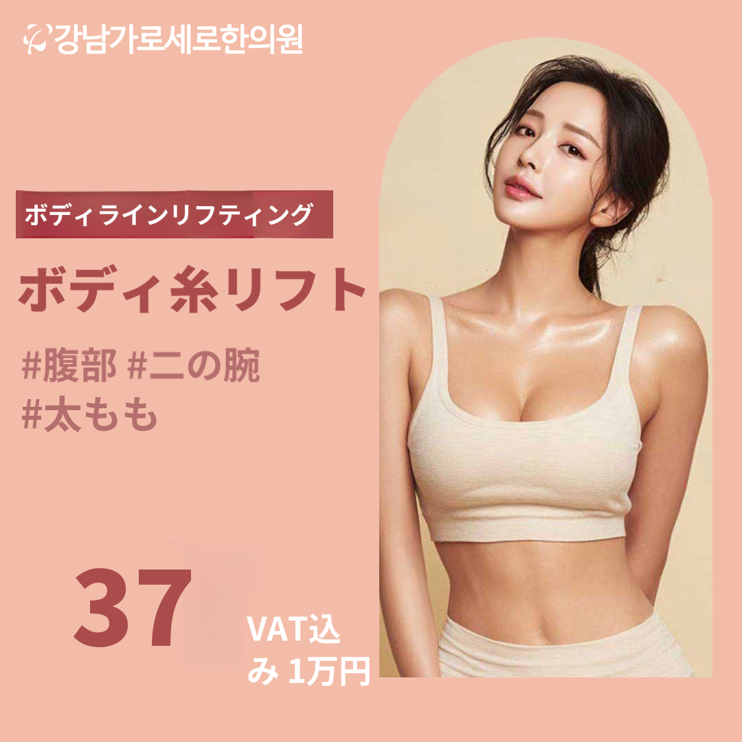 ボディシルエット ボディメソッド