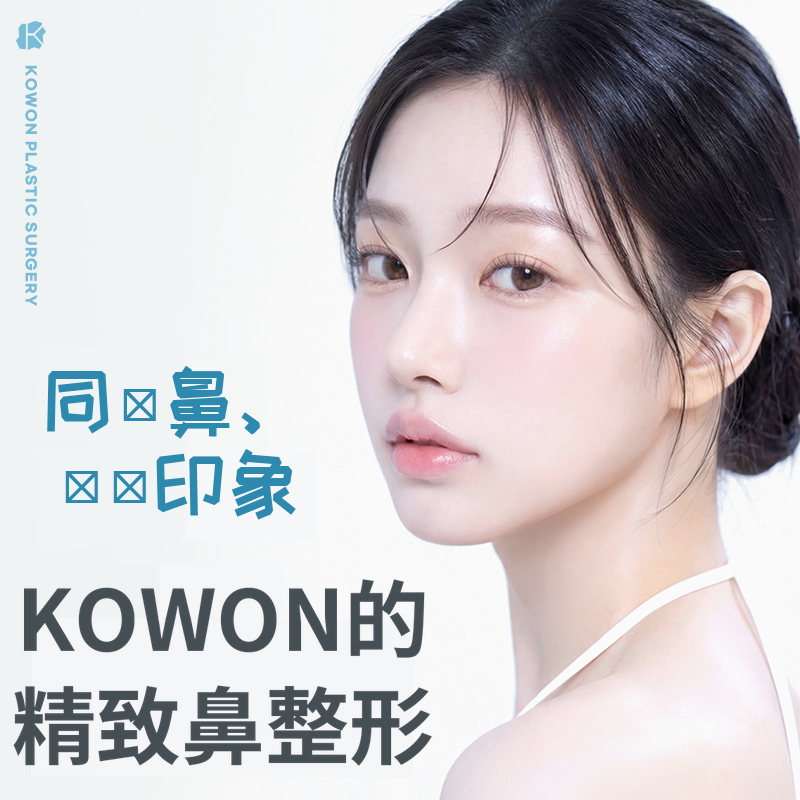 科苑鼻整形