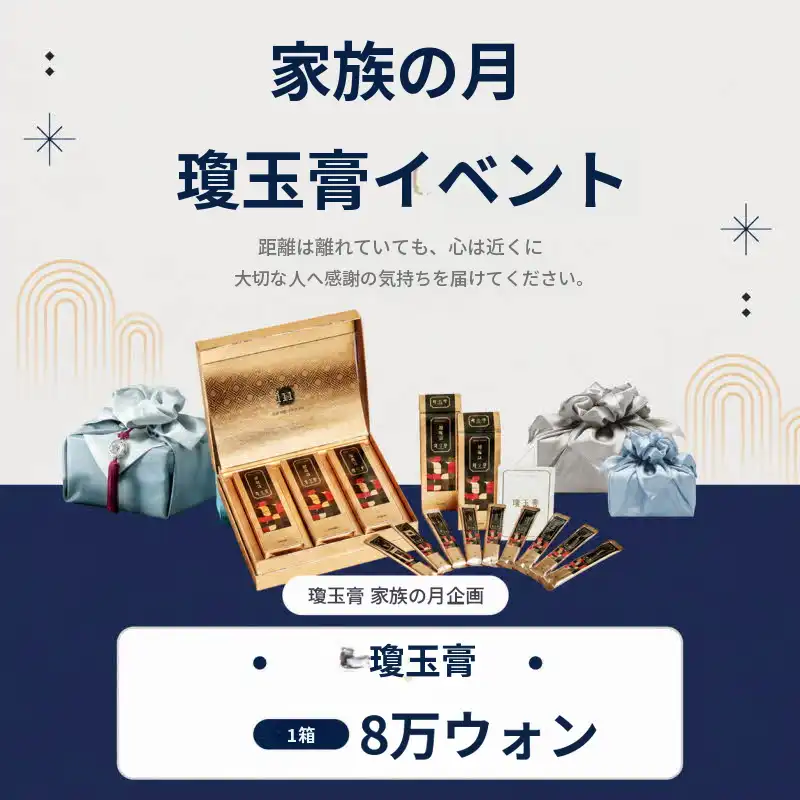家庭の日の経沃膏イベント