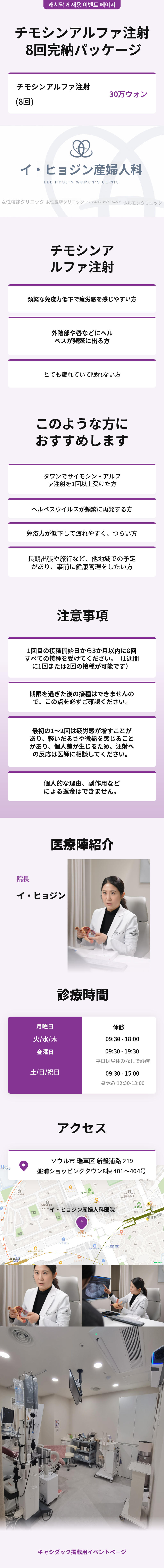 サイモシンアルファ注射 8回完納パッケージ