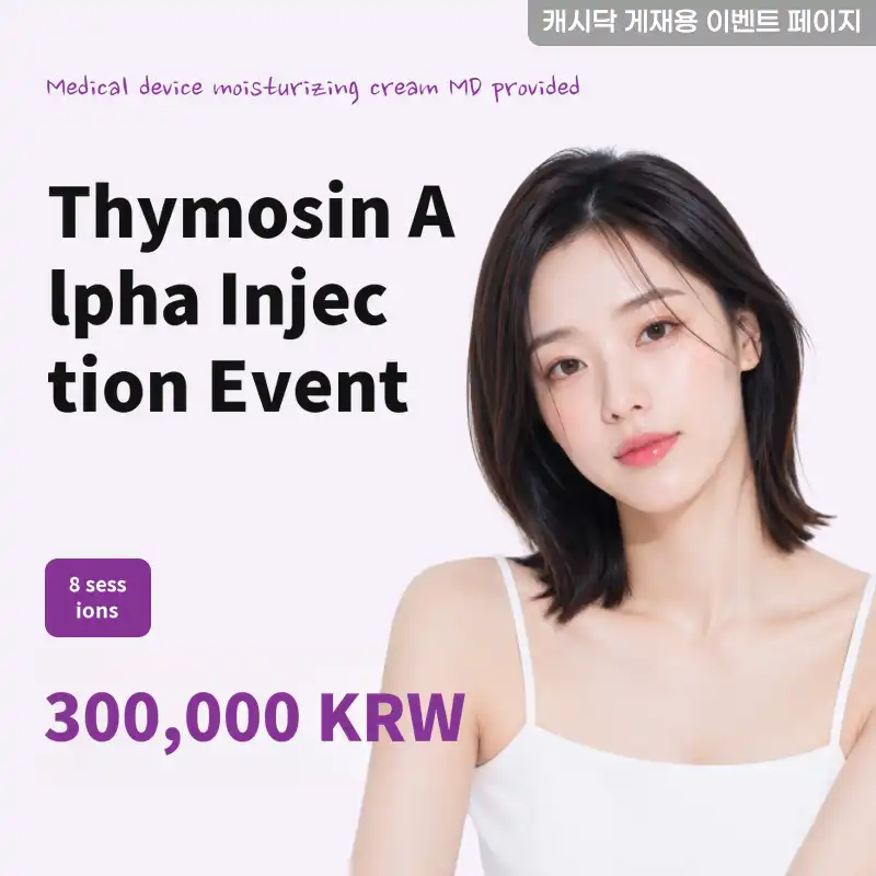 Thymosin Alpha Injection 8-Session Full Payment Package
