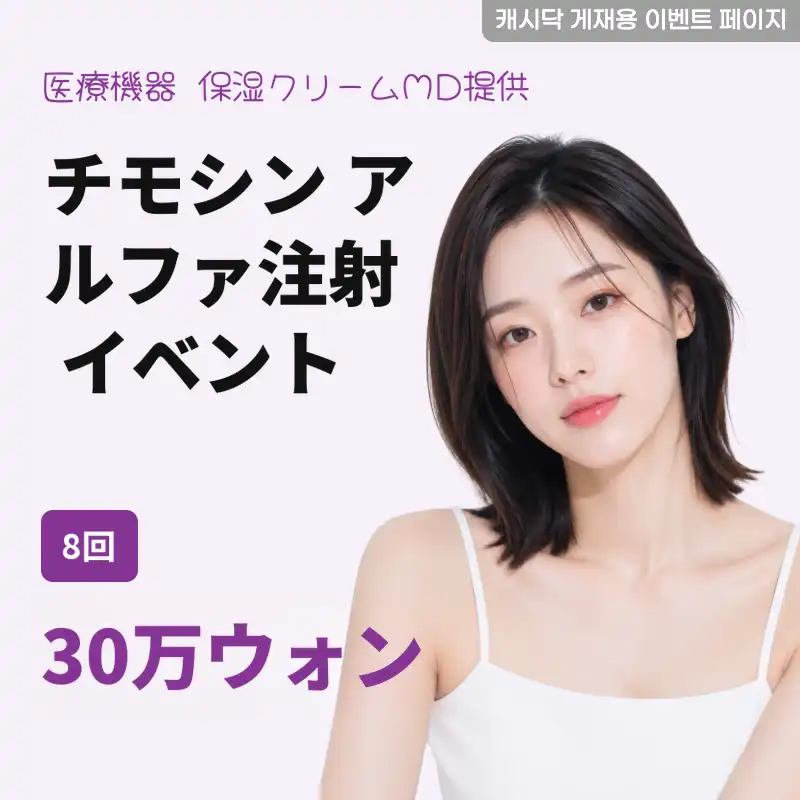 サイモシンアルファ注射 8回完納パッケージ