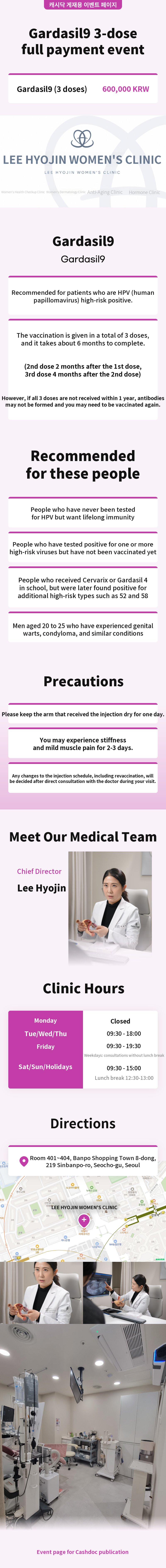 Gardasil 9 Complete Payment Event for 3 Doses