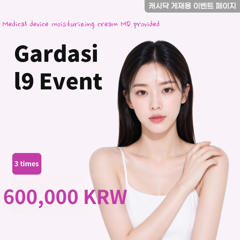 Gardasil 9 Complete Payment Event for 3 Doses