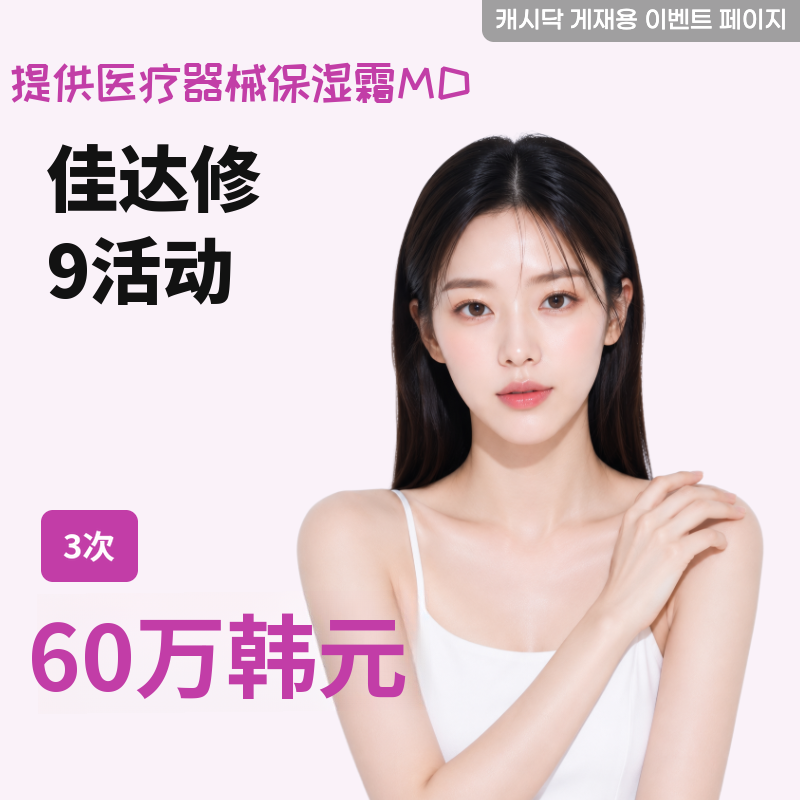 加达西9 3次全款活动