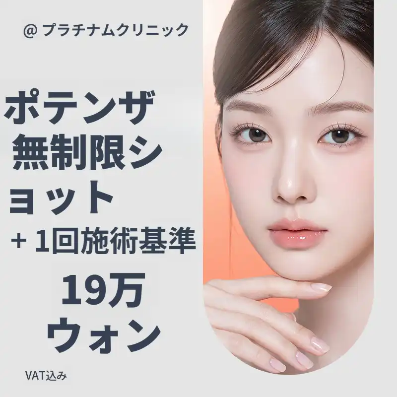 毛穴&傷跡&弾力改善ポテンジャ毛穴ティップ無制限ショット