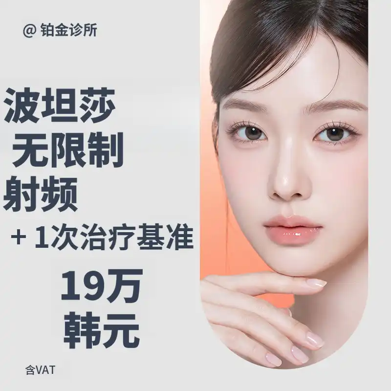 毛孔&疤痕&弹性改善Potenza毛孔贴无限拍摄
