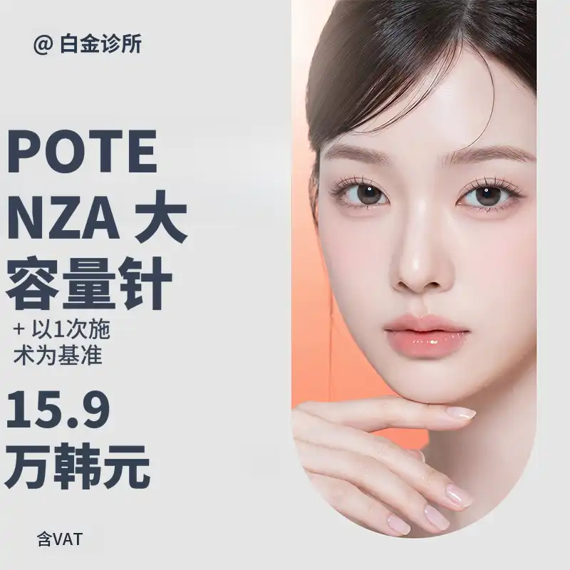 毛孔、疤痕及紧致度改善 Potenza毛孔探头不限发数