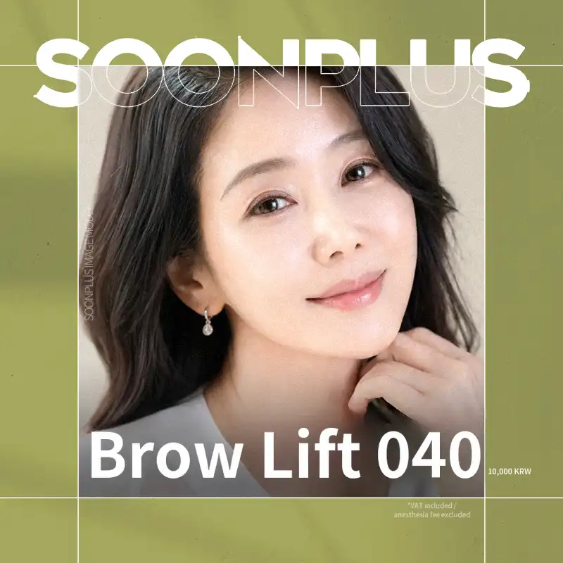 Soon Plus Plastic Surgery Clinic Suneplus_Eyebrow Lift_Eyebrow Lower Lift treatment image