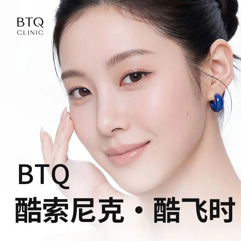 维提去清爽音波提升与冰爽疗程_医师疗程