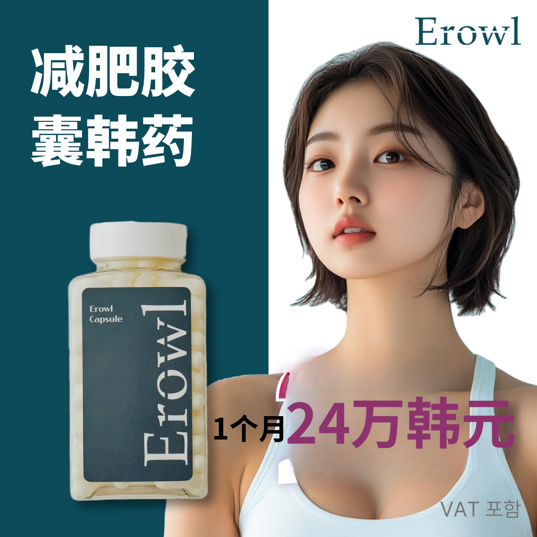 医用胶囊中药减肥