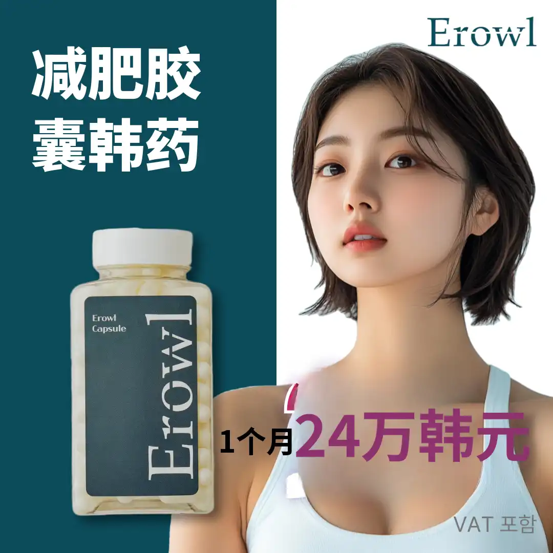 医用胶囊中药减肥