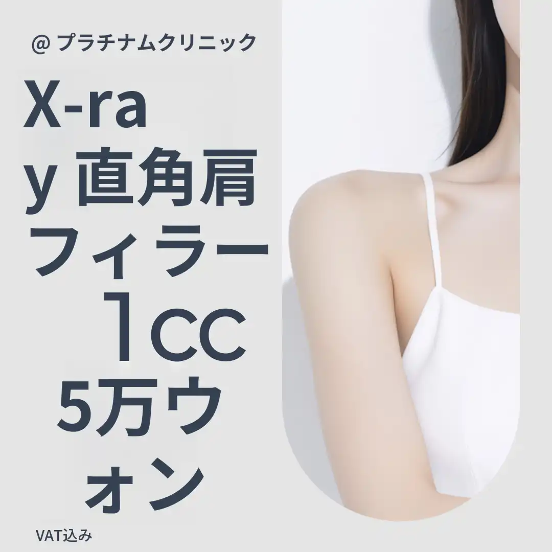 X線精密診断＆カスタム設計_直角ショルダーフィラー