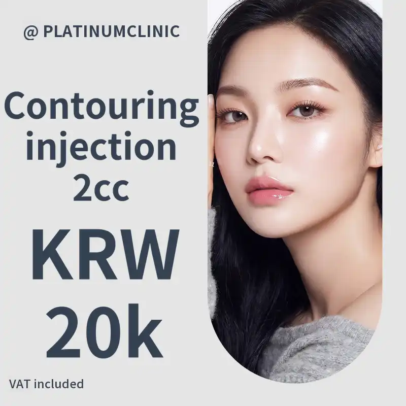 No Steroid Jawline & Double Chin Improvement_Facial Contouring Injection
