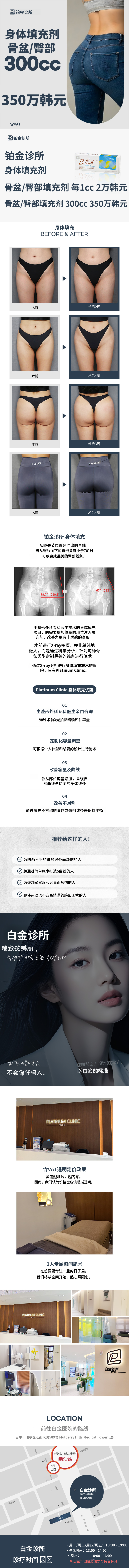 精准诊断，个性化设计_ X-ray 髋部与骨盆填充