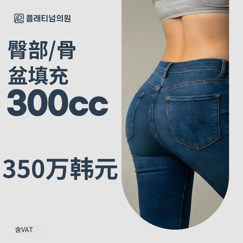 精准诊断，个性化设计_ X-ray 髋部与骨盆填充