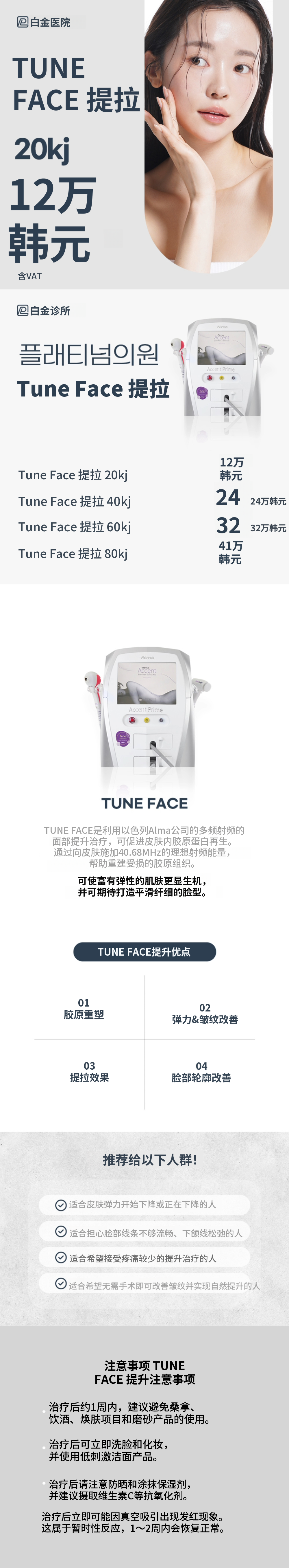 皱纹与紧致与轮廓_调脸提升