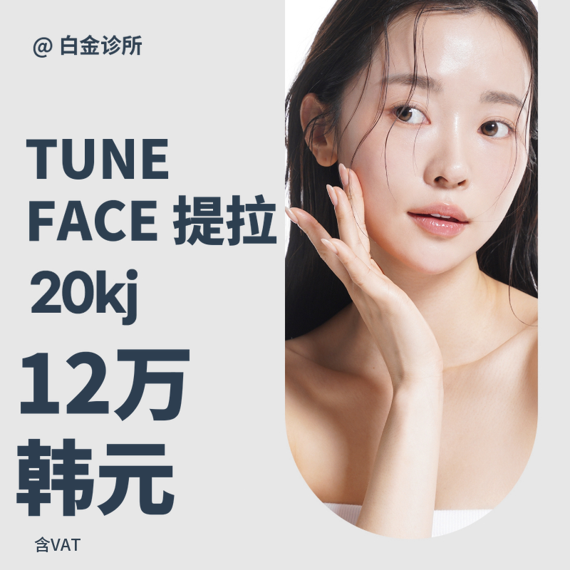 皱纹与紧致与轮廓_调脸提升