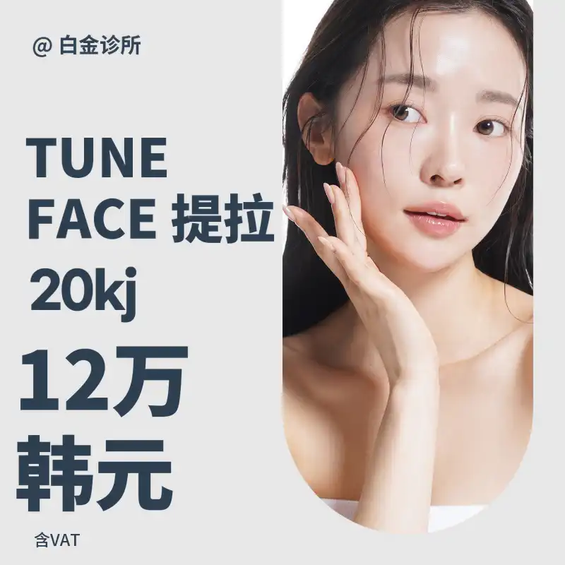 皱纹与紧致与轮廓_调脸提升