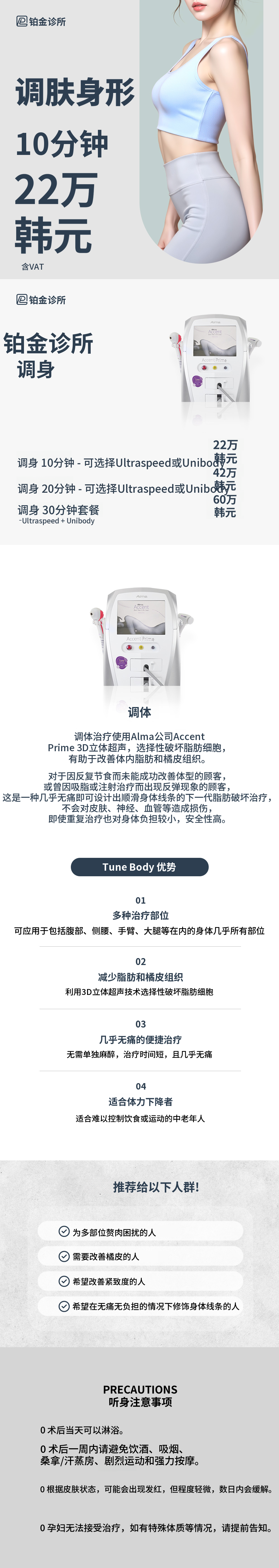腹部脂肪和手臂大腿改善_调理身体