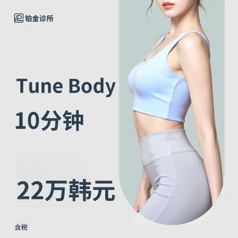 铂金调节身体脂肪破坏