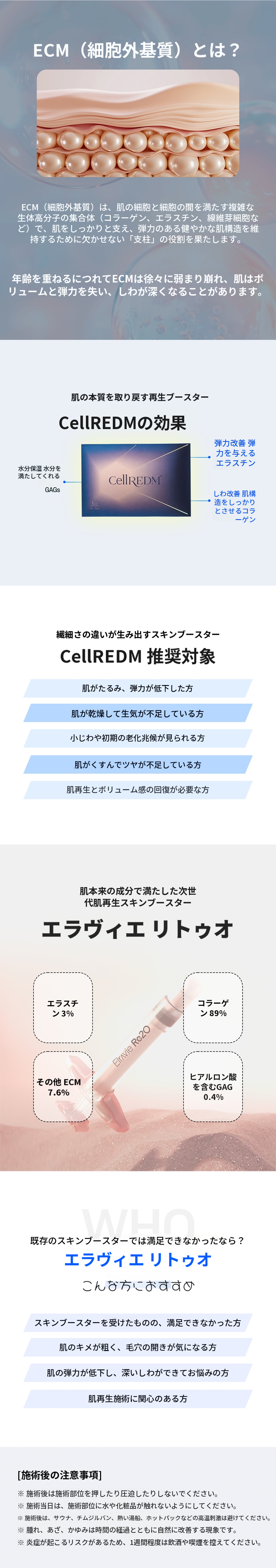 分ダン リトゥオ & セルディエム - スキンブースター 8cc