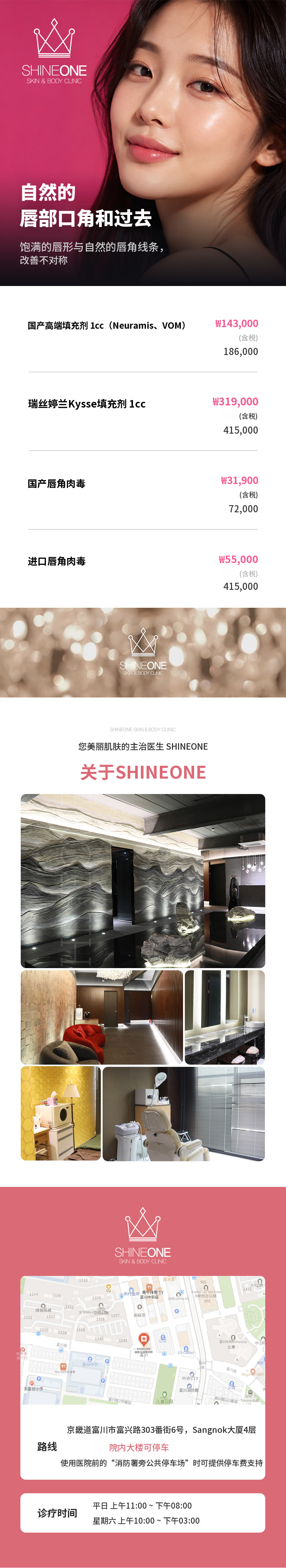 自然的唇部微笑线填充剂