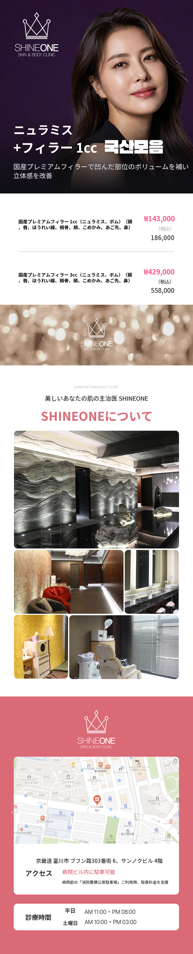 ニュラミス+ボムフィラー 1cc 国産セレクション