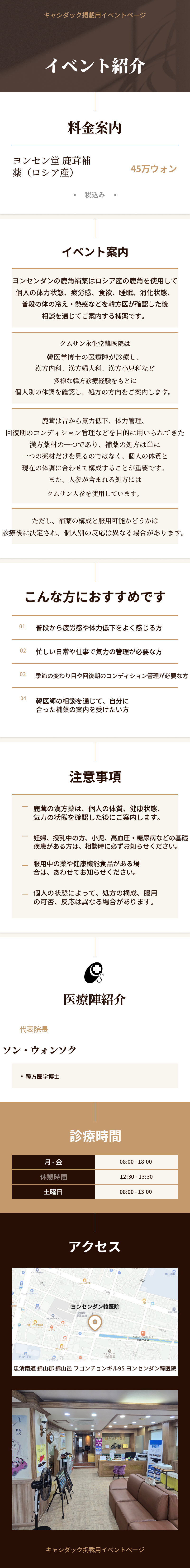 [金山永生堂漢方医院] 鹿茸補薬 - ロシア産