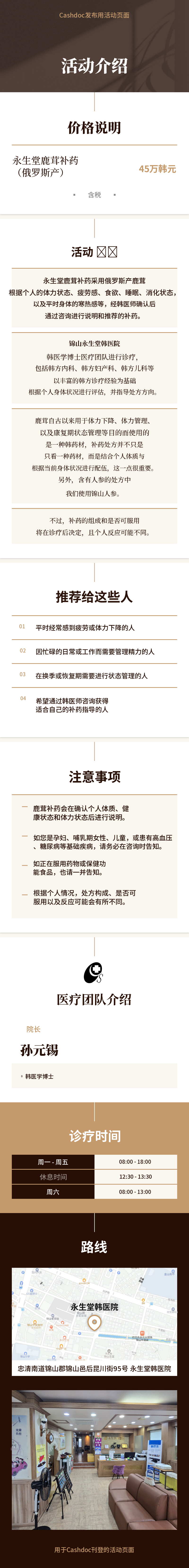 [金山永生堂医院] 野生鹿茸补药 - 俄罗斯产