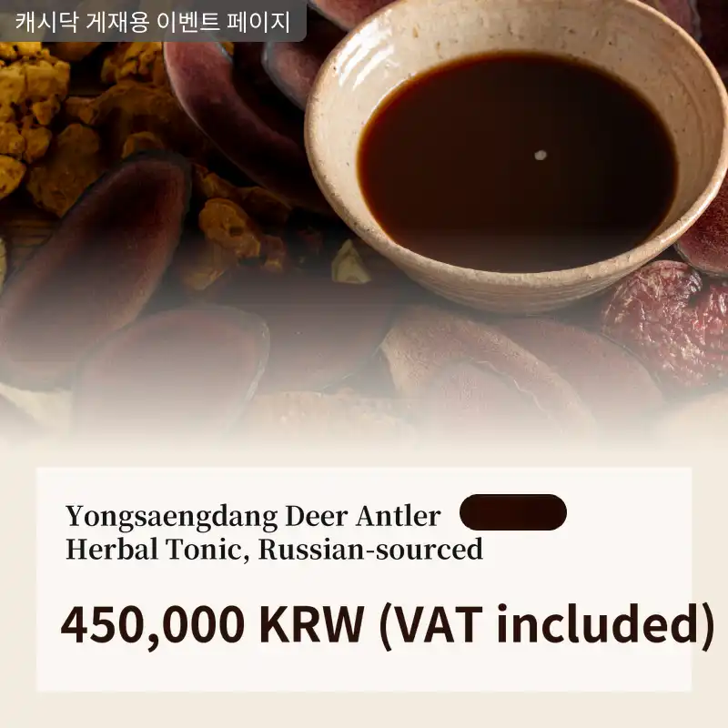 [Geumsan Yeongsaengdang Korean Medicine Clinic] Deer Antler Health Tonic - Russian