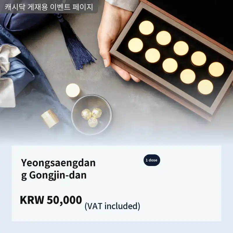 [Geumsan Yeongsaengdang Korean Medicine Clinic] Gongjindan