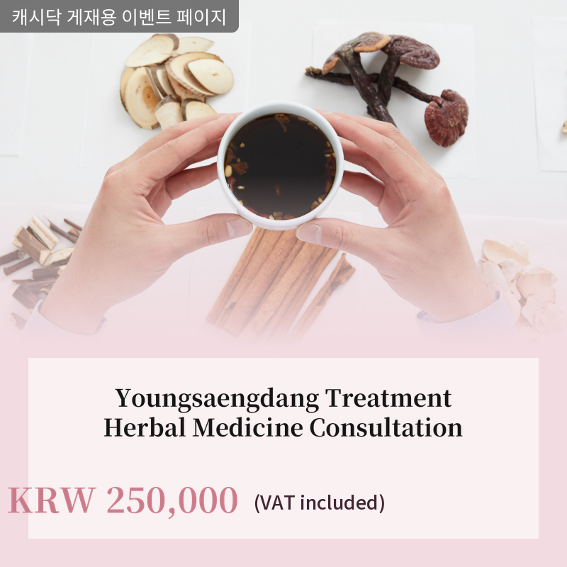 [Geumsan Yeongsaengdang Korean Medicine Clinic] Personalized Herbal Treatment