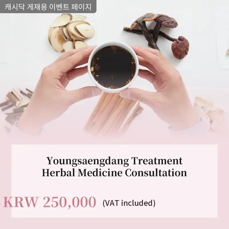 [Geumsan Yeongsaengdang Korean Medicine Clinic] Personalized Herbal Treatment
