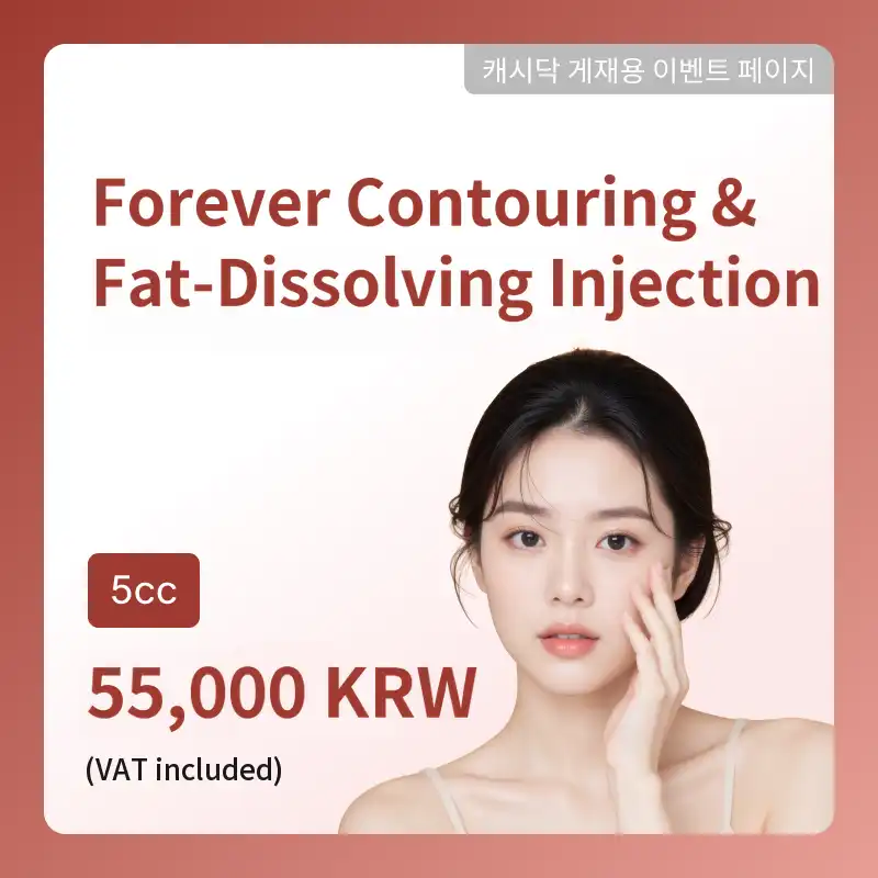 [Yeosu] Forever Contouring & Fat Dissolving Injection